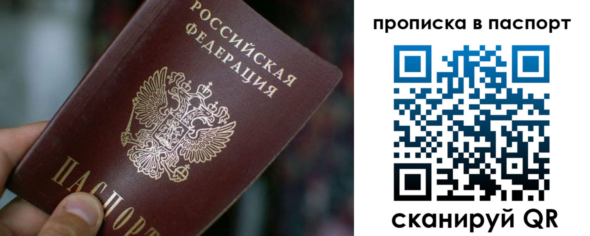 временная регистрация в Рубцовске