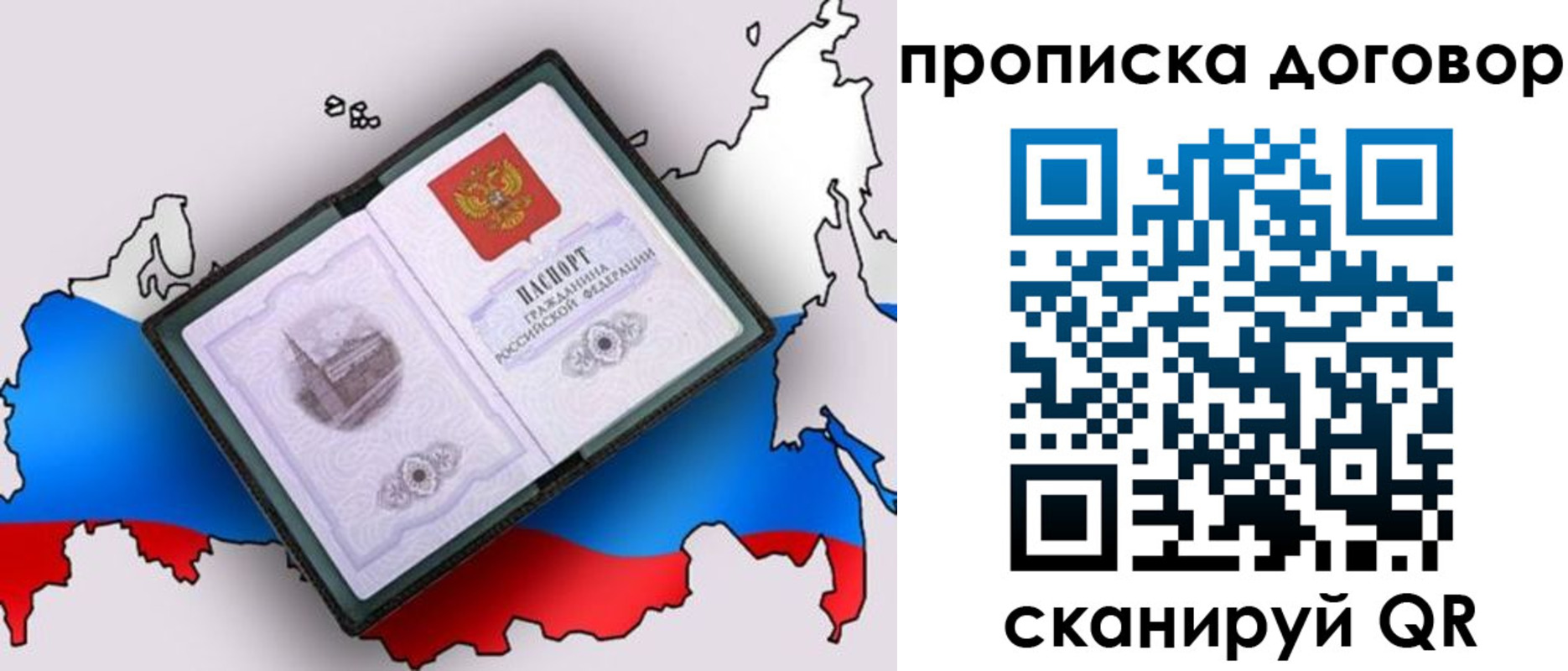 регистрация для дет. сада в Рубцовске
