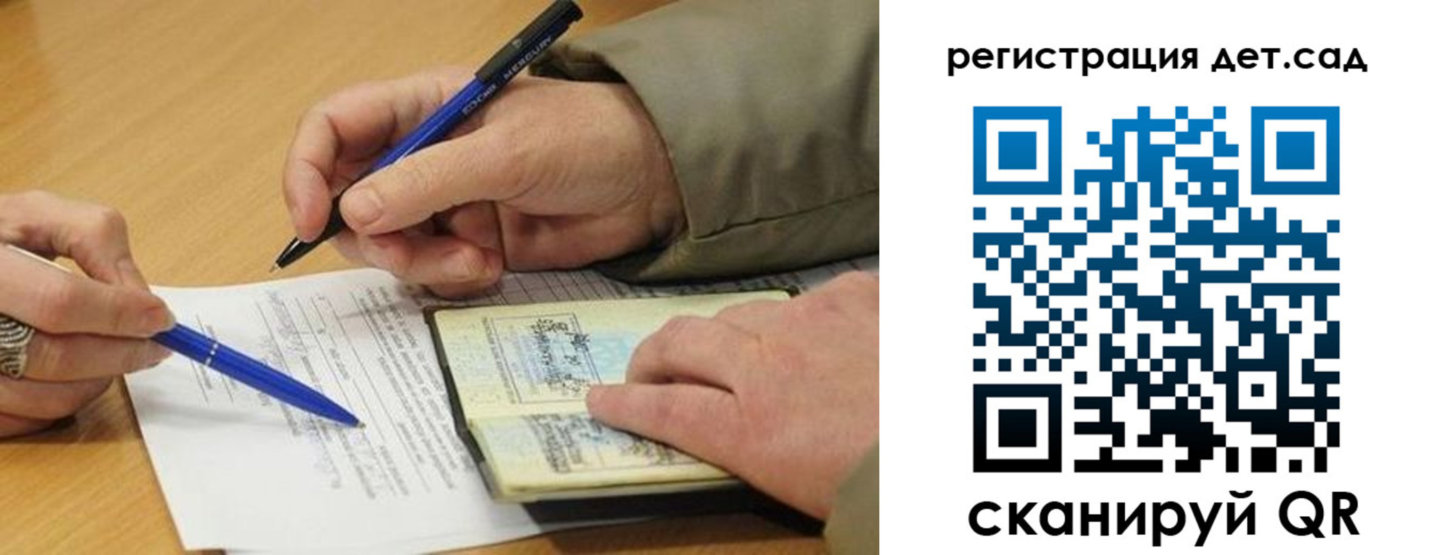 временная регистрация купить в Рубцовске