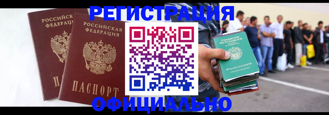 регистрация для школы в Рубцовске