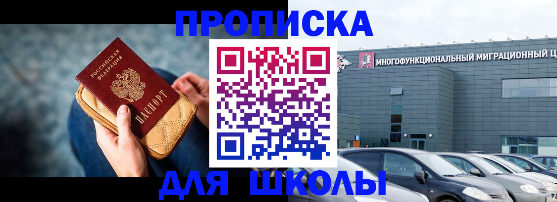 временная регистрация в Рубцовске