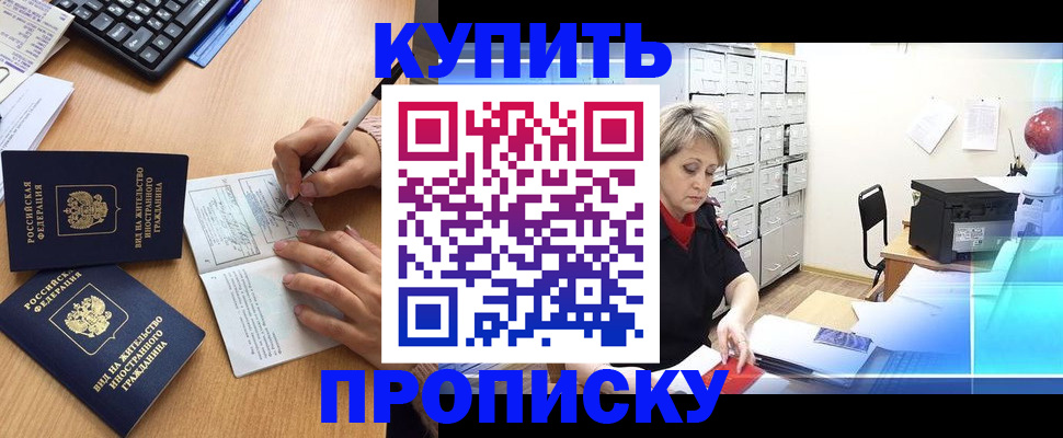 временная регистрация гарантия в Рубцовске