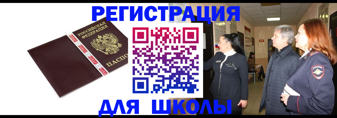 временная регистрация в квартире в Рубцовске