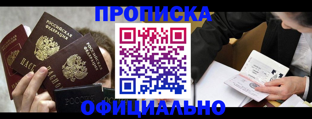 временная регистрация поиск в Рубцовске