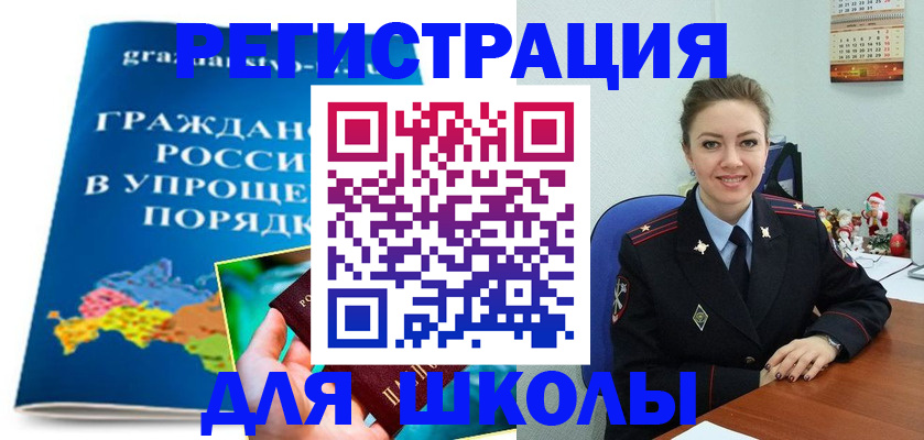 купить прописку в Рубцовске