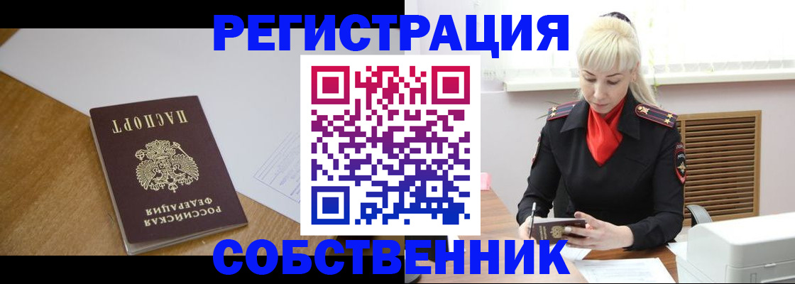 временная регистрация госуслуги в Рубцовске