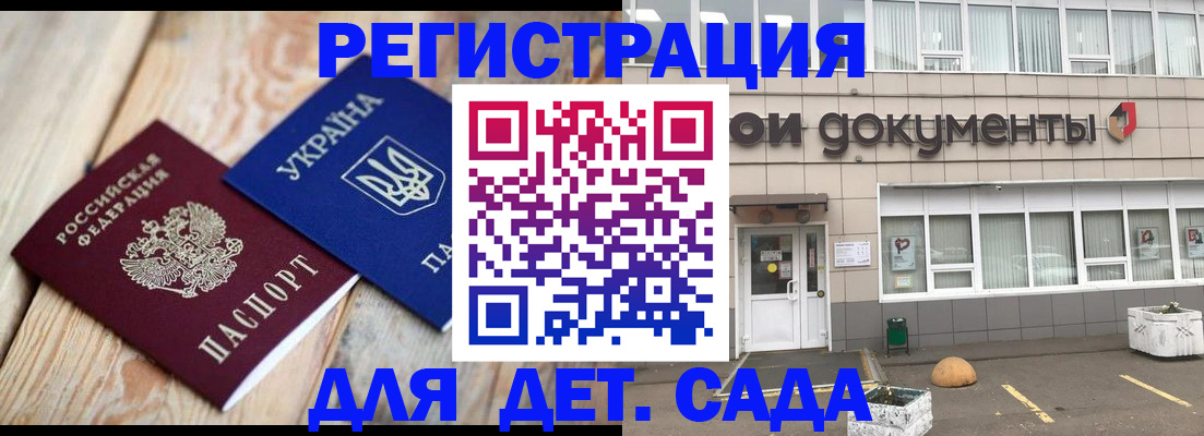 временная прописка в Рубцовске