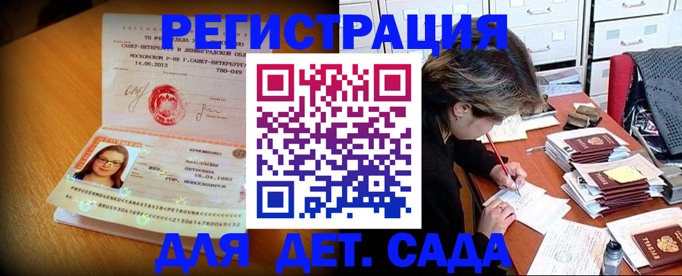 найти адрес прописки в Рубцовске