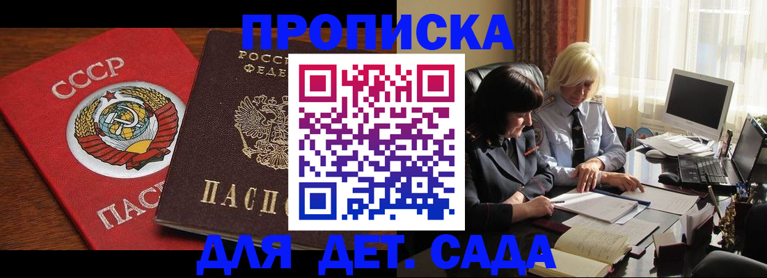 временная регистрация собственник в Рубцовске